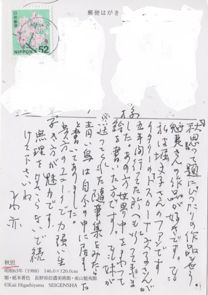 貴女の記憶力には何時も驚きます!_e0074955_8413197.jpg