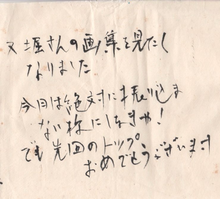 貴女の記憶力には何時も驚きます!_e0074955_84302.jpg