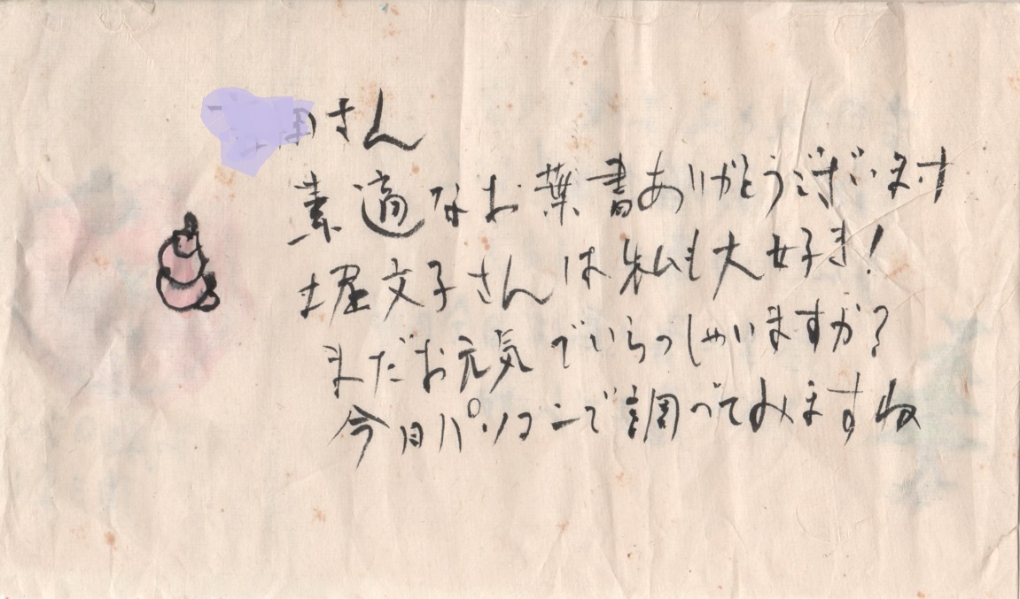 貴女の記憶力には何時も驚きます!_e0074955_85151.jpg