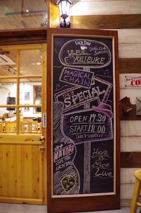 大船渡 LIVE黒船 a go go & 名取 cafe the EACH TIME_c0227168_10361696.jpg