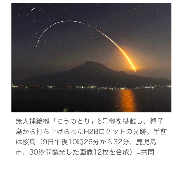 宇宙ロケット インスピアート***_e0290872_20383917.jpg
