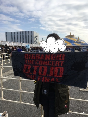 Bigbang Nagoya Day2 名古屋ハジサヨ会はgdスペシャル いろいろ日記 Bigbang Nagoya Day2 名古屋ハジサヨ会はgdスペシャル いろいろ日記