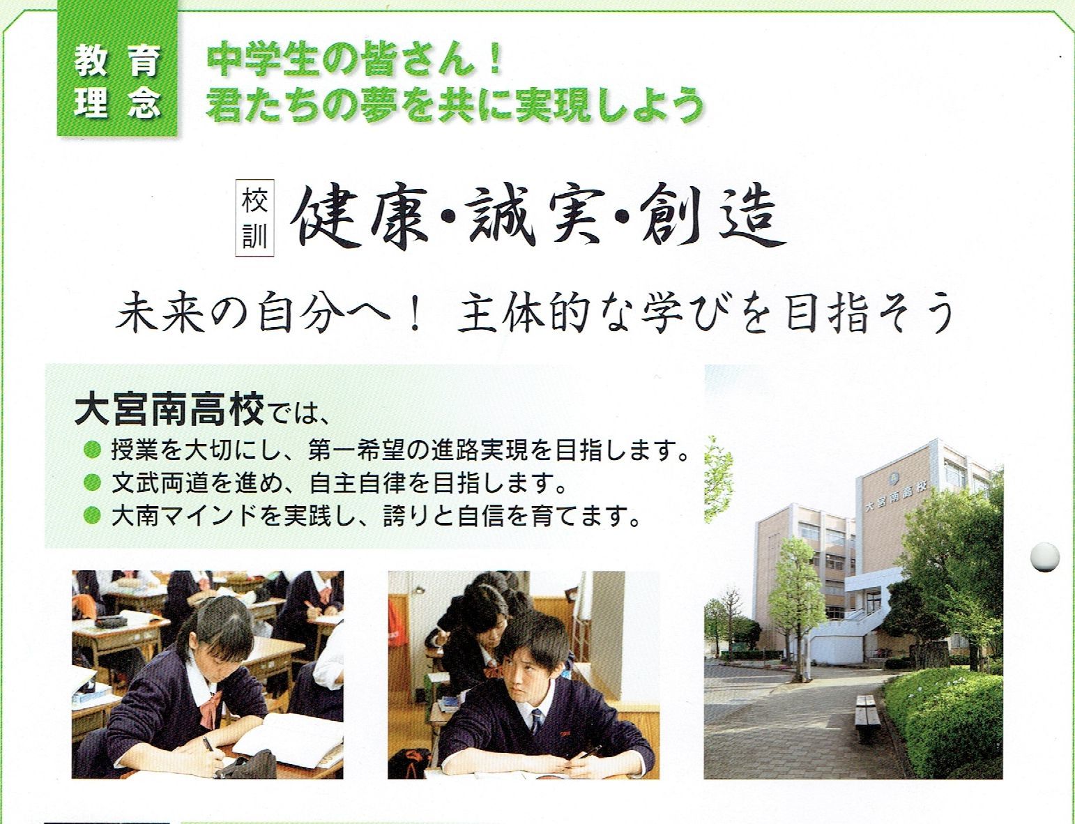 ２０１６年12月12日埼玉県立大宮南高等学校修学旅行事前平和学習「沖縄戦場体験談」講話　その2_d0249595_16314482.jpg