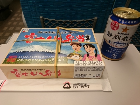 12/9　富陽軒　天晴れ！！富士山弁当＋サッポロ静岡麦酒@新富士駅_b0042308_16371320.jpg