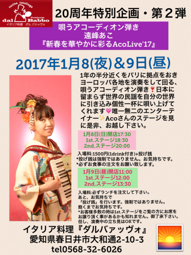 20周年イベント_c0315821_09384689.jpg