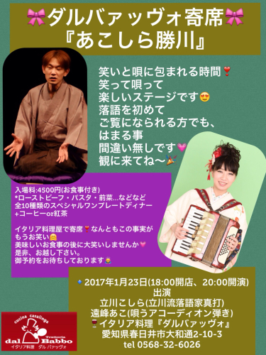 20周年イベント_c0315821_09384773.jpg
