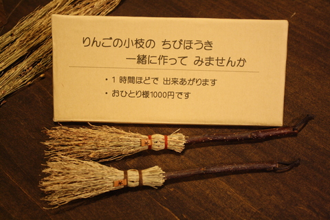「魔女と、ステキな暮らし方」 山越 彩子_a0260022_10541332.jpg