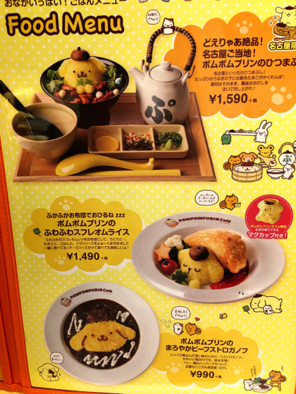 ポムポムプリンカフェ_e0292546_08524030.jpg