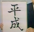 世界人権デー \'16_f0053757_3203163.jpg