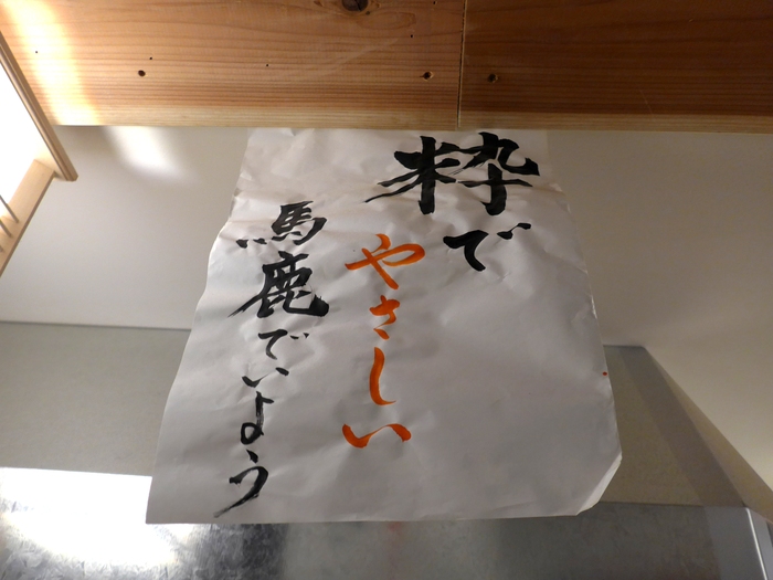 西荻窪「すっぴん」へ行く。_f0232060_13321.jpg