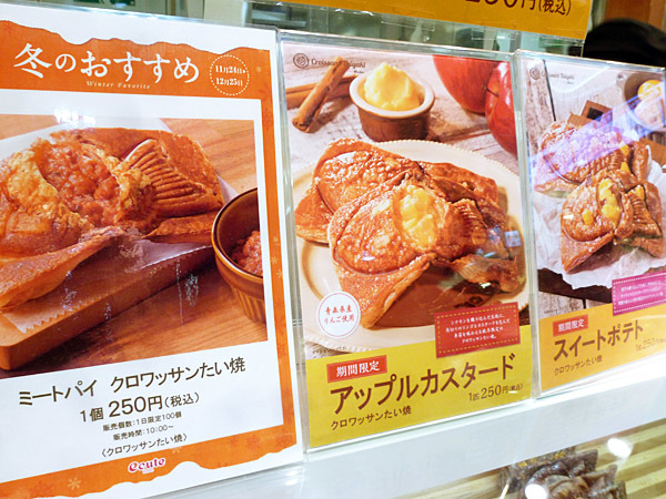 クロワッサンたい焼き@銀のあん 催事出店_c0152767_20351633.jpg