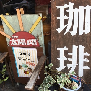 Cafe_f0202682_16532405.jpg