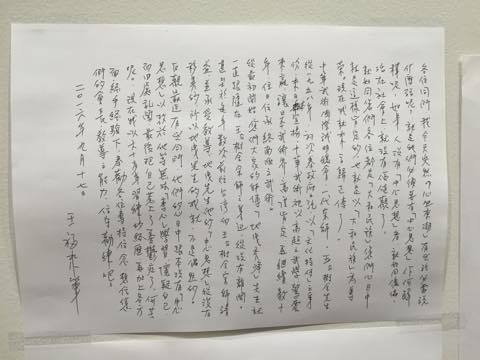 中心思想 〜王福来老師の手紙〜_a0037910_19575345.jpg