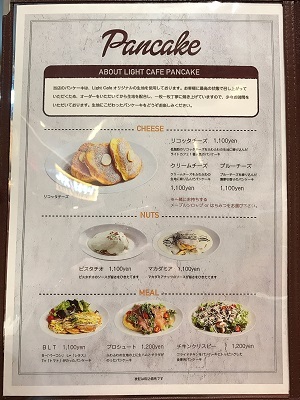 Lightcafe ライトカフェ イオンモール長久手店 いたち生活 Lightcafe ライトカフェ イオンモール長久手店 いたち生活