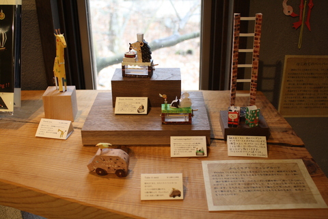 魔女と ステキな暮らし方 石井 希 Galerie Steine