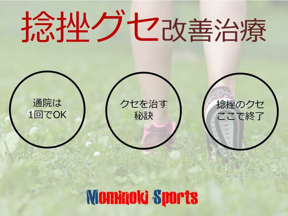 一番下の土台　～かかとの骨の重要性～  ○ 体のゆがみ を科学する整骨院○_a0070928_14472246.jpg