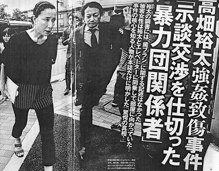 高畑裕太「レイプ事件」被害者女性が明かしたあの夜の全真相_c0144828_13273075.jpg