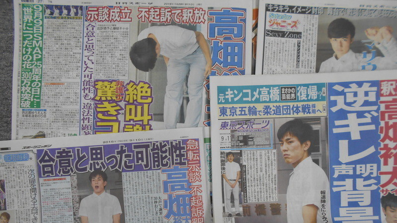 高畑裕太「レイプ事件」被害者女性が明かしたあの夜の全真相_c0144828_13302493.jpg