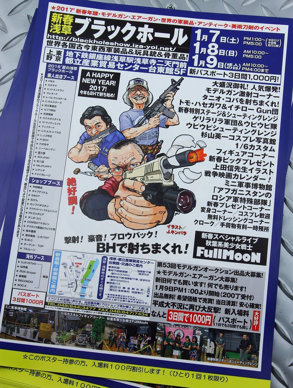 告知 17 新春の浅草ブラックホール に出店決定 人はパンのみに生きるにあらず ケイズ ブログ
