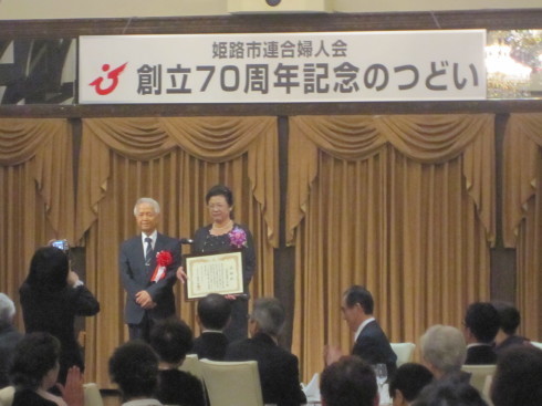 姫路市連合婦人会創立７０周年記念のつどい_c0149152_17272800.jpg
