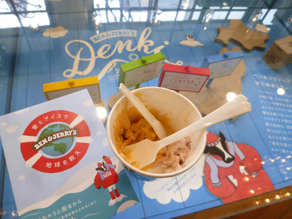 【閉店】Ben & Jerry\'s (ベン&ジェリーズ) 表参道ヒルズ店_c0152767_22310992.jpg