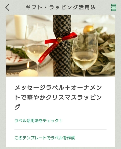 【P-TOUCH CUBEでChristmas】_e0253188_07483375.jpg