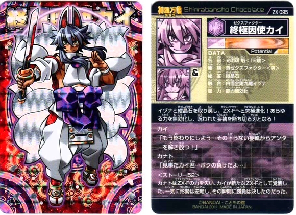 神羅万象チョコ 中古のバラ売りで過去弾収集⑮(15+2枚分 神羅万象チョコ 中古のバラ売りで過去弾収集⑮(15+2枚分