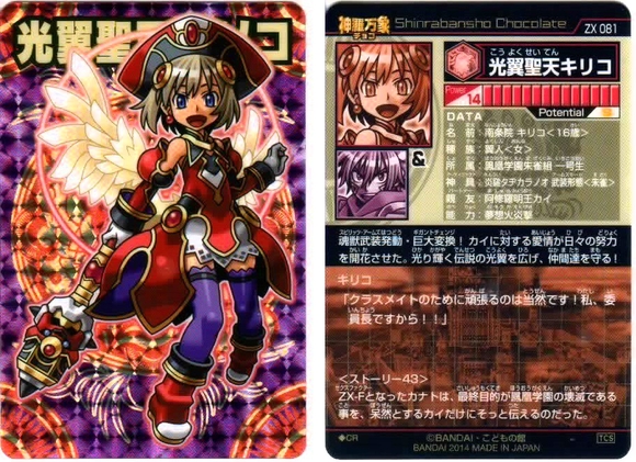神羅万象チョコ 中古のバラ売りで過去弾収集⑮(15+2枚分 神羅万象チョコ 中古のバラ売りで過去弾収集⑮(15+2枚分