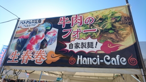 すごいもの博初出店‼_b0334704_23554074.jpg