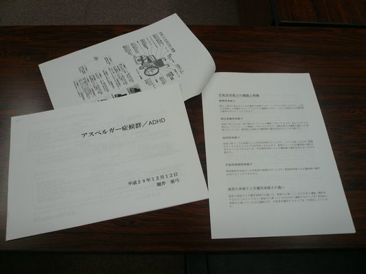 12/12 支援部会議_a0154110_08382060.jpg