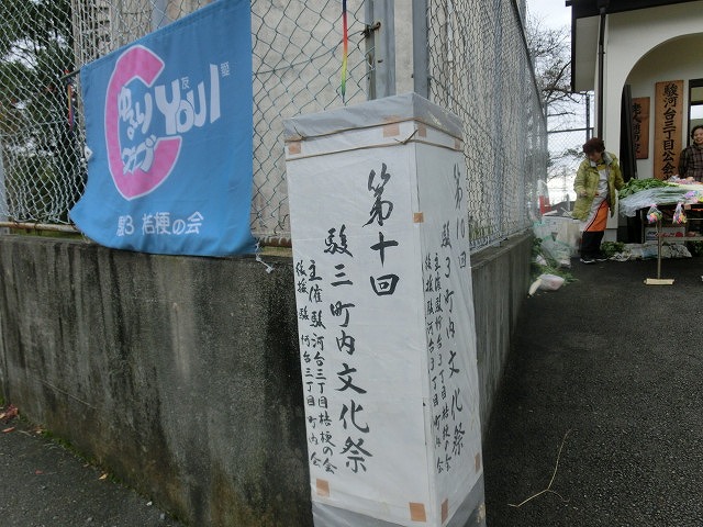 「10年、一区切り」 記念の10回目となった駿河台三丁目の町内文化祭_f0141310_80733.jpg