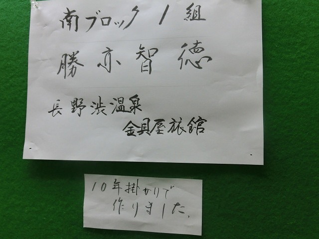 「10年、一区切り」 記念の10回目となった駿河台三丁目の町内文化祭_f0141310_824116.jpg
