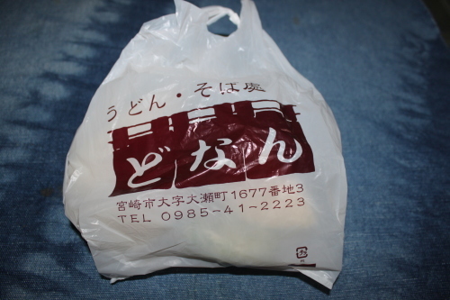 どなん のうどん 毎日 笑顔でいたいね どなん のうどん 毎日 笑顔でいたいね