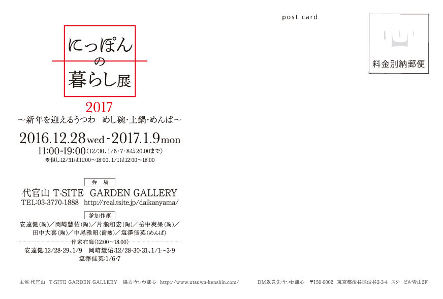 年末年始は本の森へ_b0156116_16115559.jpg