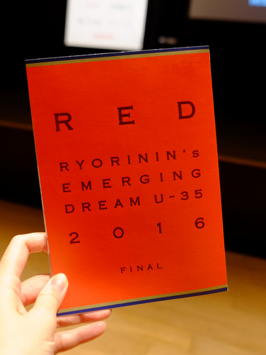 「RED U-35 2016 グランプリレッドエッグは井上和豊さん」_a0000029_1048565.jpg