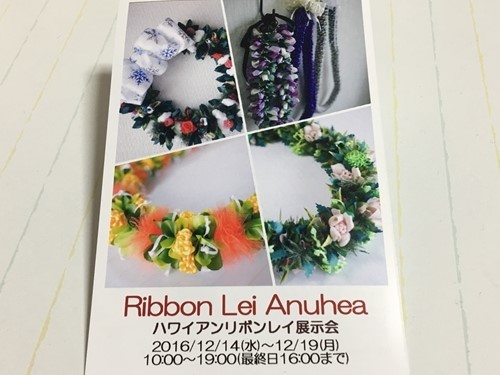 Ribbon Lei Anuhea 展示会のお知らせ 大阪Misuzu先生_c0196240_07423713.jpg