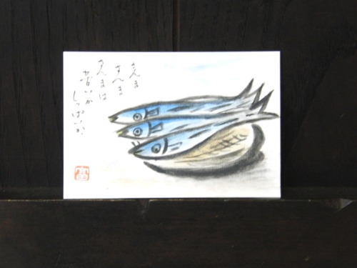 絵手紙 ~ F様作品集 ~ _e0222340_1554188.jpg
