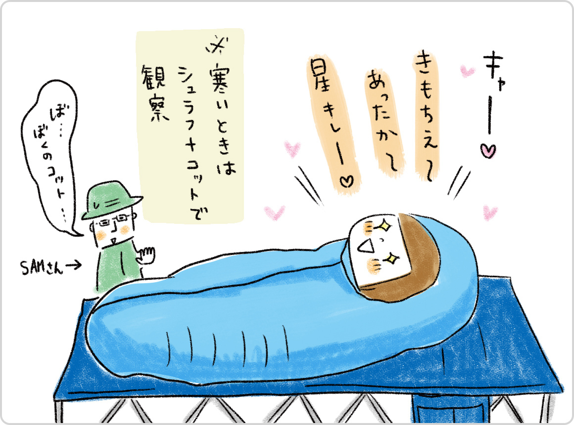 掲載 Honda キャンプ こいしゆうかおすすめ 冬を楽しむ天体観測キャンプ Samのlifeキャンプブログ Doors In Out