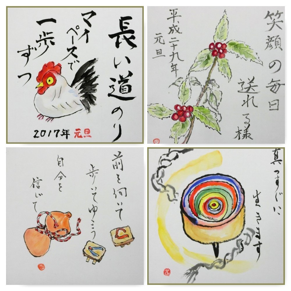 絵手紙教室 正月用にピッタリな絵手紙 島原の料理教室 クッキングクラブ島原