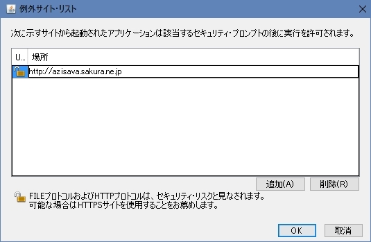 最近の Java アプレット の 動かし方 (12/13)_a0034780_14422614.jpg