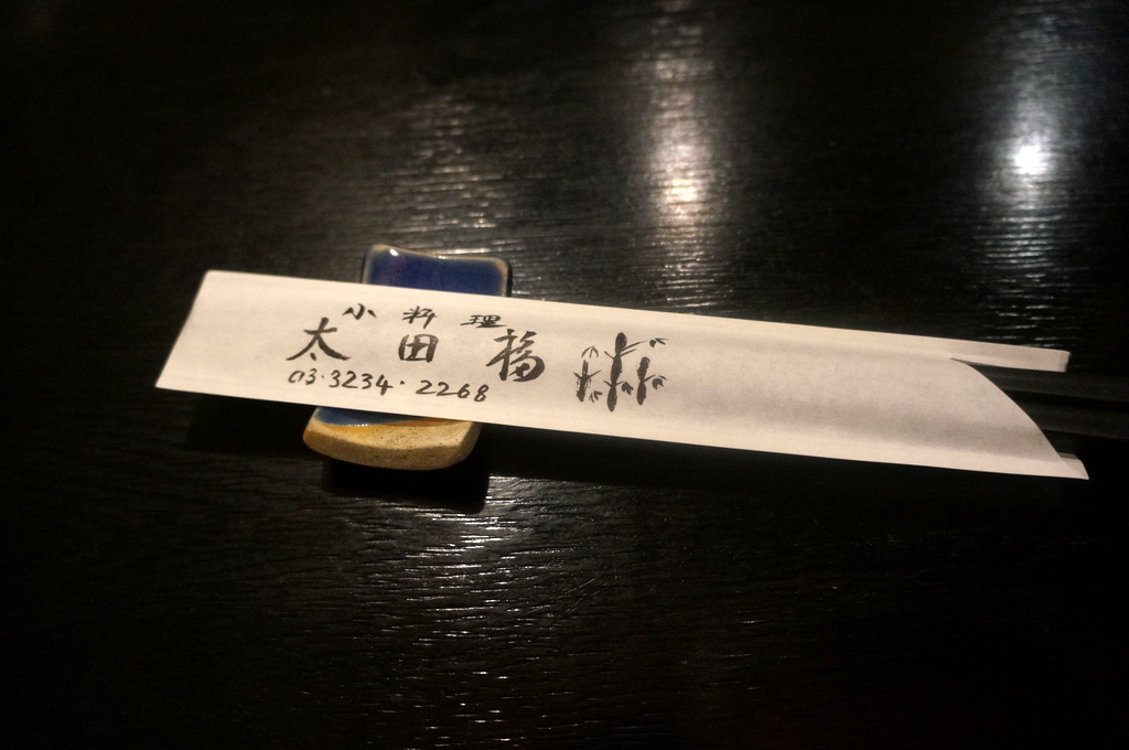 @ベルリン日記 Vol.4 飯田橋太田福_c0180686_18284044.jpg