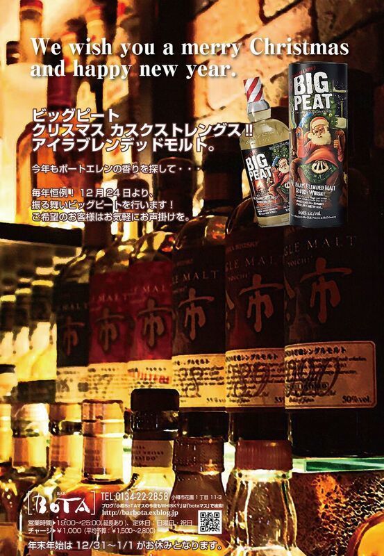 小樽 Bar BOTA  今宵も19:00〜openでございます！！_b0271789_17512163.jpg