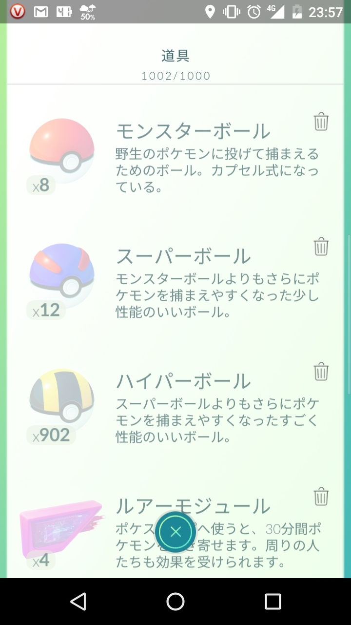 ポケモンGO　ハイパーボール900個_c0095094_00044053.jpg