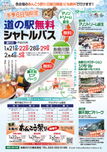 2017年『あんこうフェア』&『あんこう祭』開催のお知らせ📢_d0235898_16124383.png