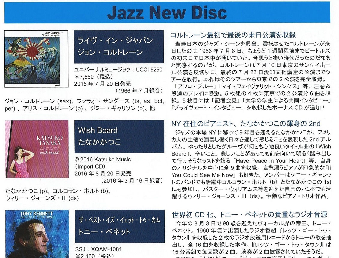 新譜「WISH BOARD」日本全国で発売中！_a0094202_13161473.jpg