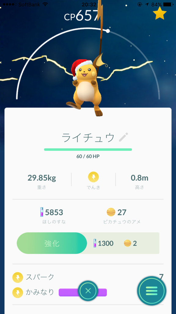 ポケモンGOのクリスマスイベント（2）_e0363908_20375360.jpg