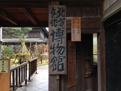 正門受付の看板_e0135219_1715340.jpg