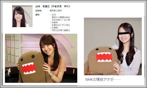 Nhk現役女子アナが高級愛人クラブに登録していた 世の中喜怒哀楽 Nhk現役女子アナが高級愛人クラブに登録していた 世の中喜怒哀楽