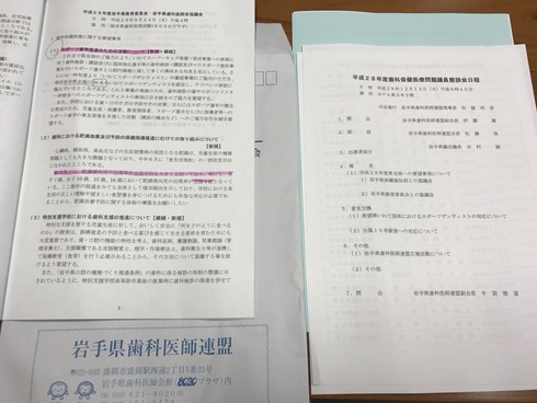 歯から見える子どもの家庭環境_b0199244_1275329.jpg