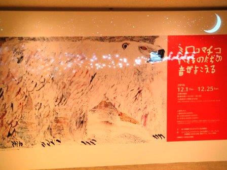 作業日誌(ミロコマチコ展京都展作品展示作業)_c0251346_14243330.jpg